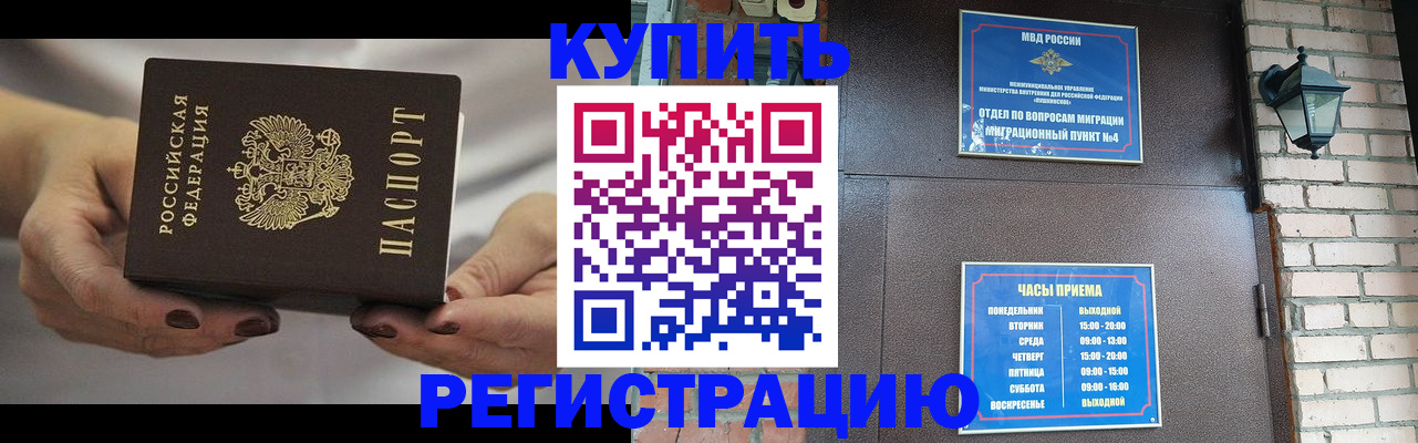 пропишу в квартире в Называевске