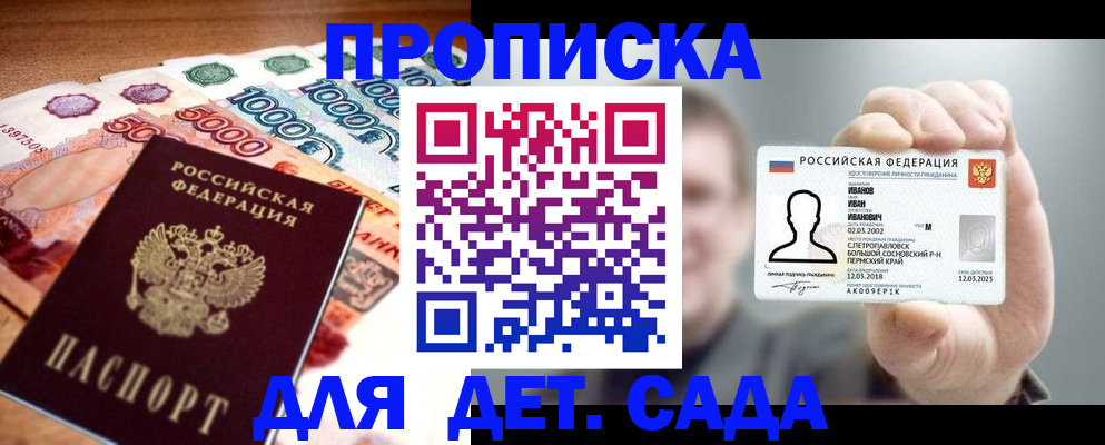 прописка для военкомата в Называевске