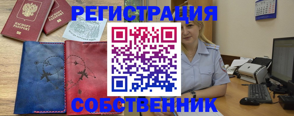 пропишу в квартире в Называевске